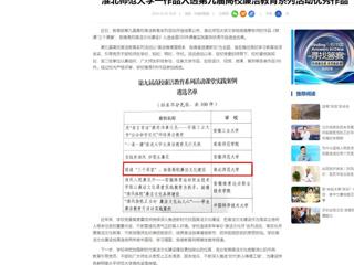 中国网：永利集团3044官网欢迎您一作品入选第九届高校廉洁教育系列活动优秀作品