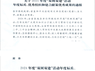 【牢记嘱托 感恩奋进】永利官网陈惜明教授荣获全省2024年度“双树双建”活动年度标兵称号