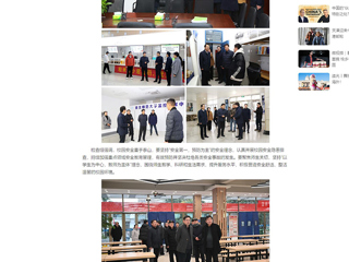 中国网：永利集团3044官网欢迎您开展新学期开学准备工作和校园安全检查