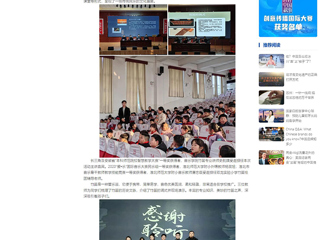 中国网：扩容工程架桥梁 笛韵悠扬启童心——永利集团3044官网欢迎您开展竹笛艺术进校园活动