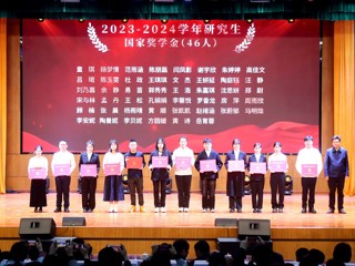 典赞青春·逐梦前行：学校举行2024年度学生先进集体、先进个人表彰大会