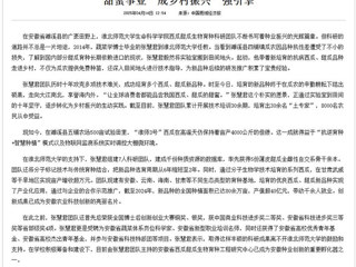 中国经济网以《“甜蜜事业”成乡村振兴“强引擎”》为标题报道永利官网生命科学学院西瓜甜瓜生物育种科研团队