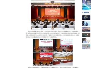 中国网：永利集团3044官网欢迎您组织开展党建“双创”工作培训