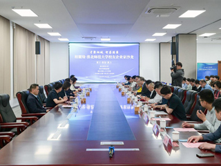 “相麓缘·永利集团3044官网欢迎您校友企业家沙龙”活动成功举办