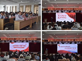 学校开展“五四红旗团支部”风采展评活动