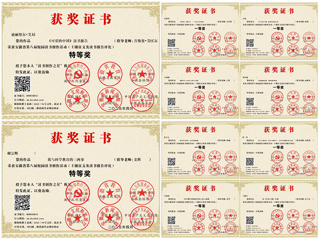 【牢记嘱托 感恩奋进】全省第一！永利官网在安徽省第八届校园读书创作活动中荣获特等奖2项