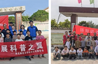 深耕乡村教育 播撒科学种子 永利官网研究生赴乡村小学开展科普活动