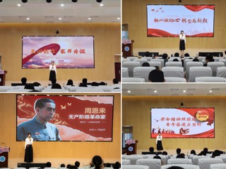 淮北市第二届“青春为中国式现代化挺膺担当”微团课、微队课大赛在永利官网举办