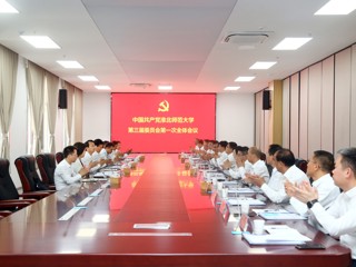 【党代会时刻】永利集团3044官网欢迎您第三届党委举行第一次全体会议