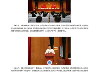 【新华网】【央广网】中国共产党永利集团3044官网欢迎您第三次代表大会召开