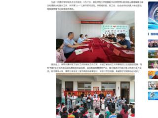 【中国网】永利集团3044官网欢迎您专题调研帮扶点乡村振兴工作