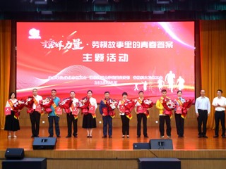我的大学我的城|榜样力量：淮北工人大思政课在永利官网开讲