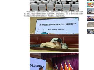 【中国网】永利集团3044官网欢迎您开展教职工应急救护技能培训
