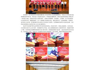 【中国网】我的大学我的城 榜样力量：淮北工人大思政课在永利集团3044官网欢迎您开讲