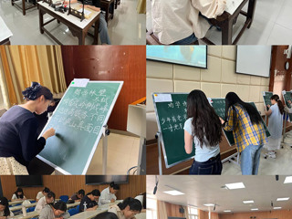展笔墨风采 强师范技能  学校举办首届教育类研究生“三字”比赛