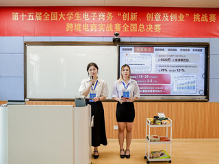 永利官网“越难越勇队”荣获第十五届“三创赛”跨境电商实战赛道国赛二等奖