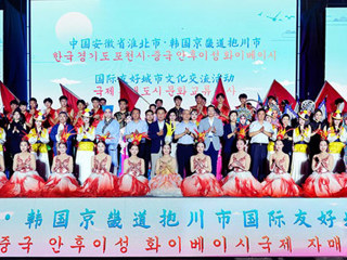 音乐学院师生参加淮北－抱川友城文化交流活动