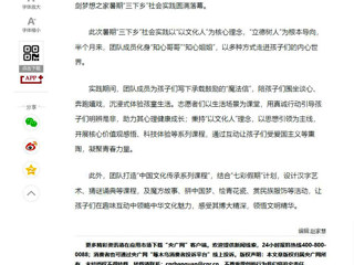 央广网：永利集团3044官网欢迎您---以文化人润心田，寓教于乐筑梦想