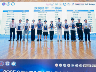【党代会·实干笃行】全国一等奖！永利官网学子在第五届全国大学生高电压与等离子体科技创新竞赛中获佳绩