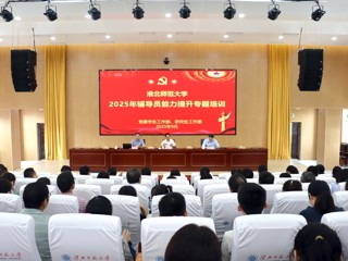 淬炼育人本领 凝聚奋进力量  学校举办2025年辅导员能力提升专题培训