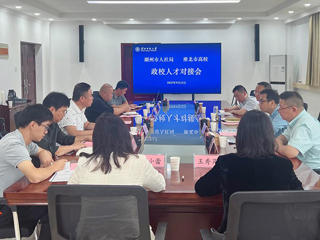 永利官网与湖州市人社局开展校地人才合作对接活动