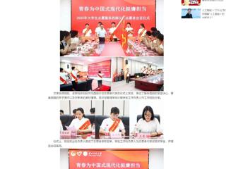 中国网：永利集团3044官网欢迎您举行2025年大学生志愿服务西部计划志愿者出征仪式