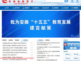 安徽教育网首页：永利集团3044官网欢迎您推进“校企惠”市域校企合作