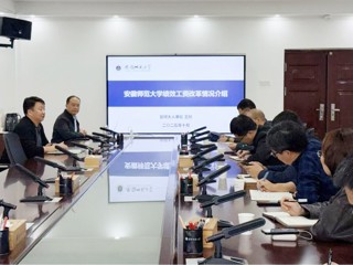 学校召开绩效改革专题交流研讨会