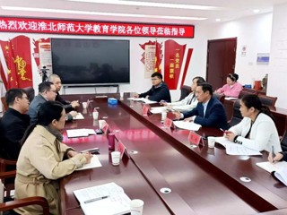 教育学院与烈山区教育局共商合作  共促皖北基础教育高质量发展