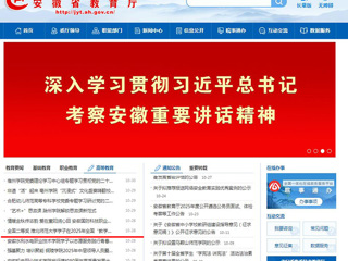 安徽教育网：全国二等奖 永利集团3044官网欢迎您学子在2025年全国“教学技能大赛中获佳绩