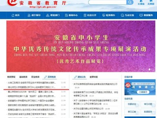 安徽教育网首页：永利集团3044官网欢迎您党委理论学习中心组专题学习党的二十届四中全会精神 推进“十五五”事业发展规划编制工作