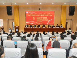 安徽省大运河文化研究会成立大会在永利官网召开