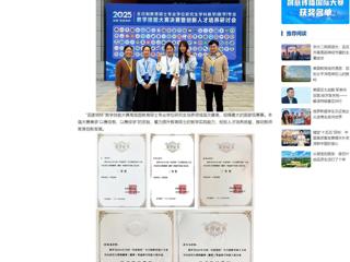 中国网：永利集团3044官网欢迎您数学与统计学院学子在2025年全国“田家炳杯”教学技能大赛中获佳绩