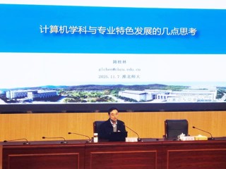 滁州学院副校长陈桂林教授应邀来校作专题学术报告