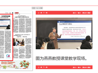 淮北日报：左手教学传薪火 右手跨界拓新篇 ——记永利集团3044官网欢迎您教育学院教授燕燕