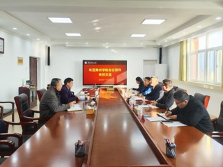 滁州学院纪委来永利官网调研交流