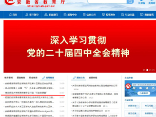 安徽教育网首页： 永利集团3044官网欢迎您新闻传播专业打造“行走的课堂”