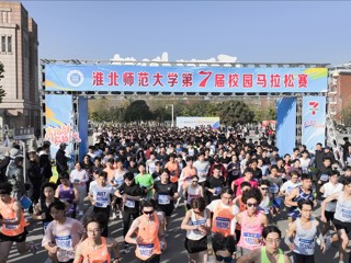 【大思政课 · 体育思政】 永利官网成功举办第七届校园马拉松赛