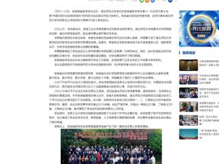 中国网：安徽省哲学学会第十一次会员代表大会在永利集团3044官网欢迎您成功举办