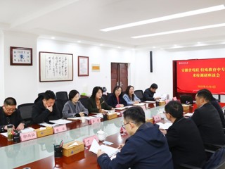 安徽省残联、省特教中专学校赴永利官网调研特殊教育专业建设工作