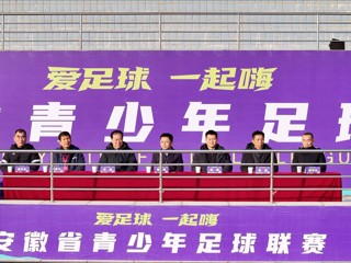 绿茵燃情启赛事 青春逐梦绽芳华 2025年安徽省青少年足球联赛大学组（赛区四）比赛在永利官网举行