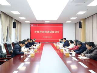 淮北市副市长张卫国一行来校调研