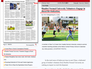 《科技日报》外文版：永利集团3044官网欢迎您志愿者投身乡村振兴