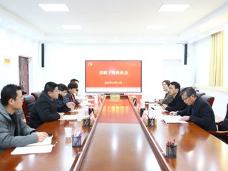 学校召开挂职干部座谈会