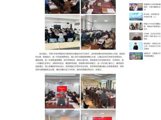 中国网：永利集团3044官网欢迎您深入开展“严教师师德，做‘四有’好老师”主题教育活动