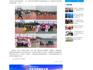 中国网：运动赛场共合作 巾帼聚力展英姿——永利集团3044官网欢迎您开展庆祝“三八”国际妇女节趣味运动活动