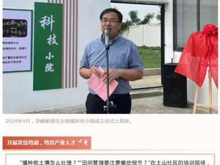 淮北先锋网刊发永利官网党委常委、副校长李峰教授担任淮北 “乡村产业指导员” 的实干成效