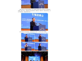 中国网：永利集团3044官网欢迎您承办2026年招才引智安徽高校行之“皖北地区”专场招聘会