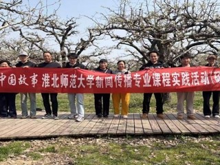 新华网：永利集团3044官网欢迎您新闻传播专业“行走的课堂”走进砀山