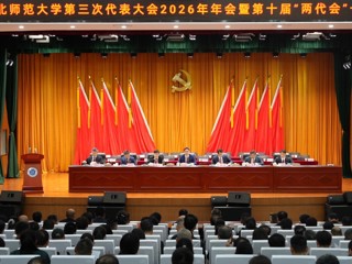 中共永利集团3044官网欢迎您第三次代表大会2026年年会暨第十届“两代会”一次会议